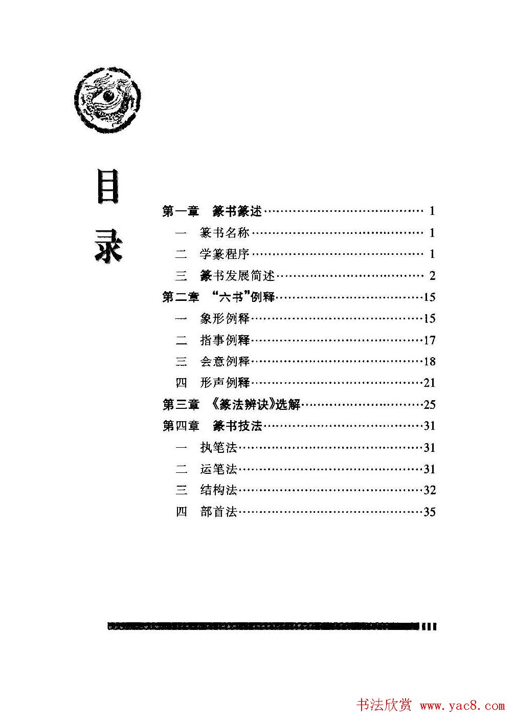 男子时尚毛衣搭配