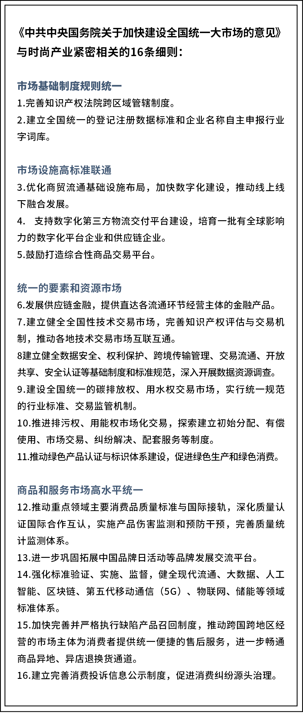 时尚观察产业有哪些_时尚观察发布_时尚产业观察/