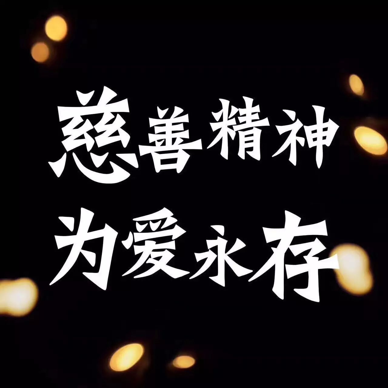 芭莎明星慈善夜是不是综艺_时尚芭莎明星慈善夜_明星芭莎慈善夜是哪天/