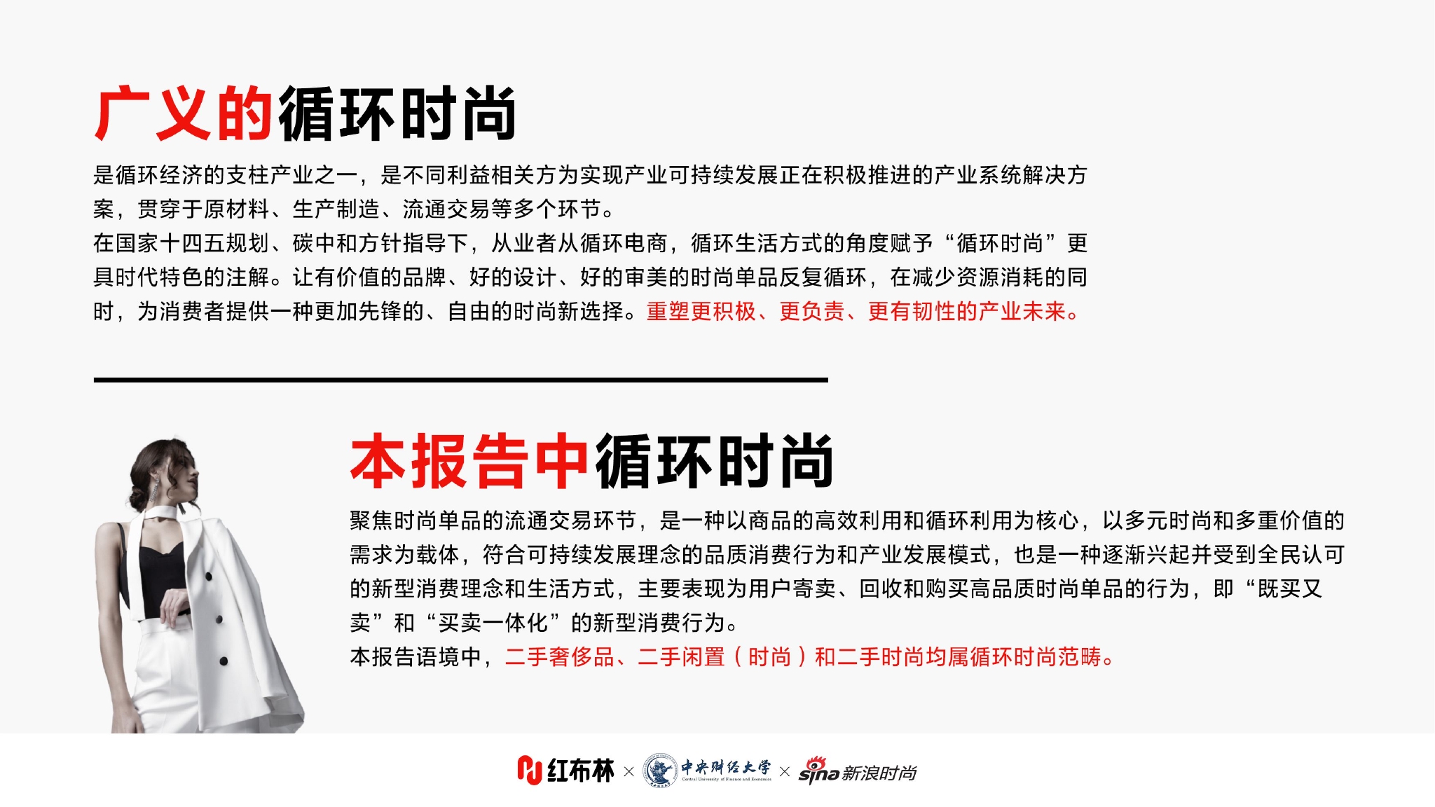 时尚观察产业有哪些_时尚观察发布_时尚产业观察/