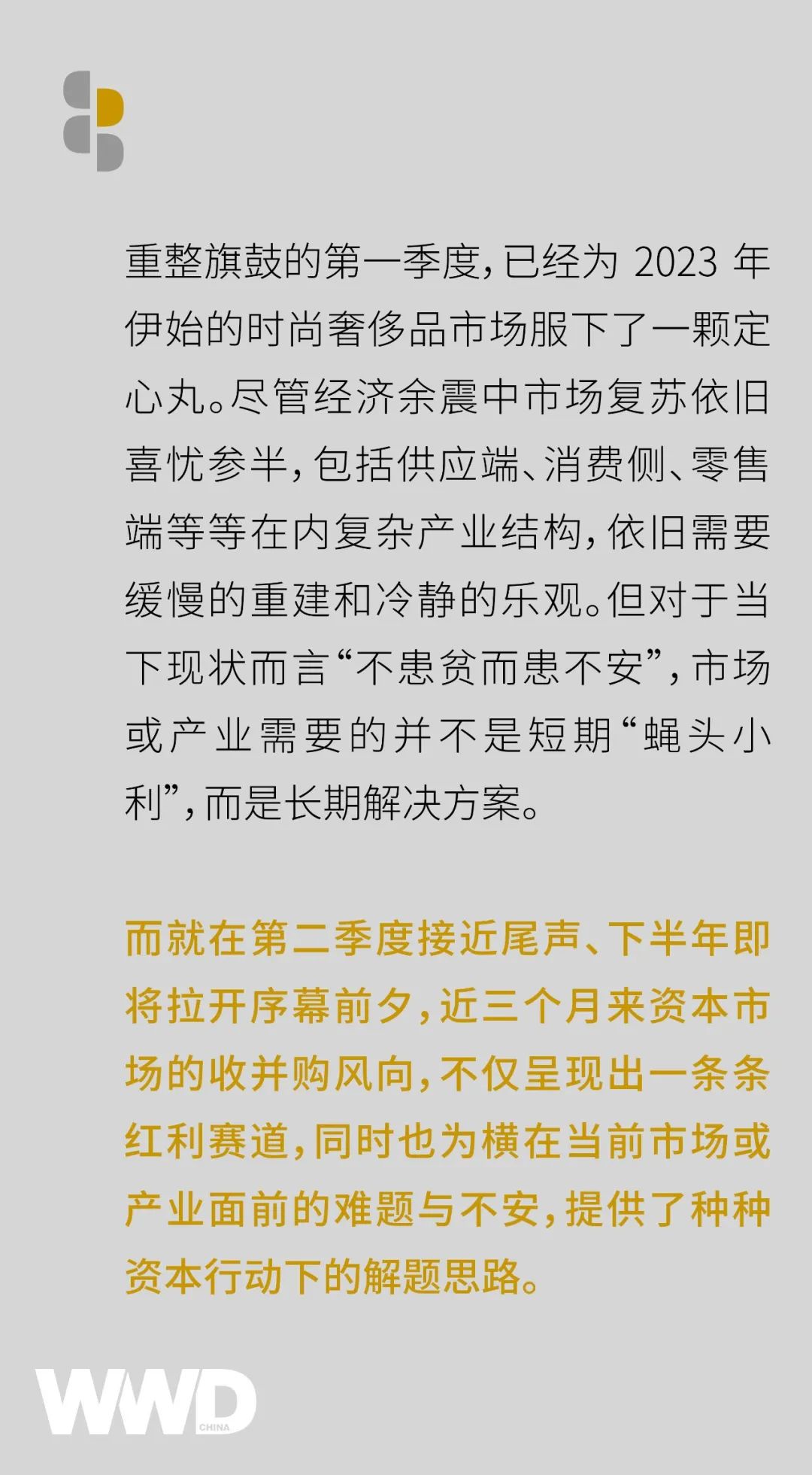 时尚观察发布_时尚产业观察_时尚观察员/