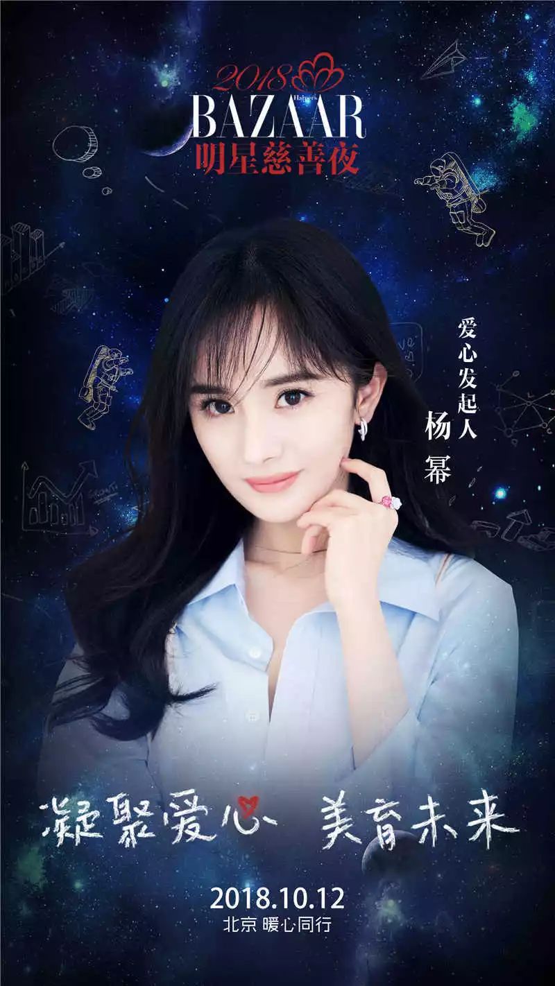 明星芭莎慈善夜是哪天_明星时尚芭莎慈善晚宴_时尚芭莎明星慈善夜/