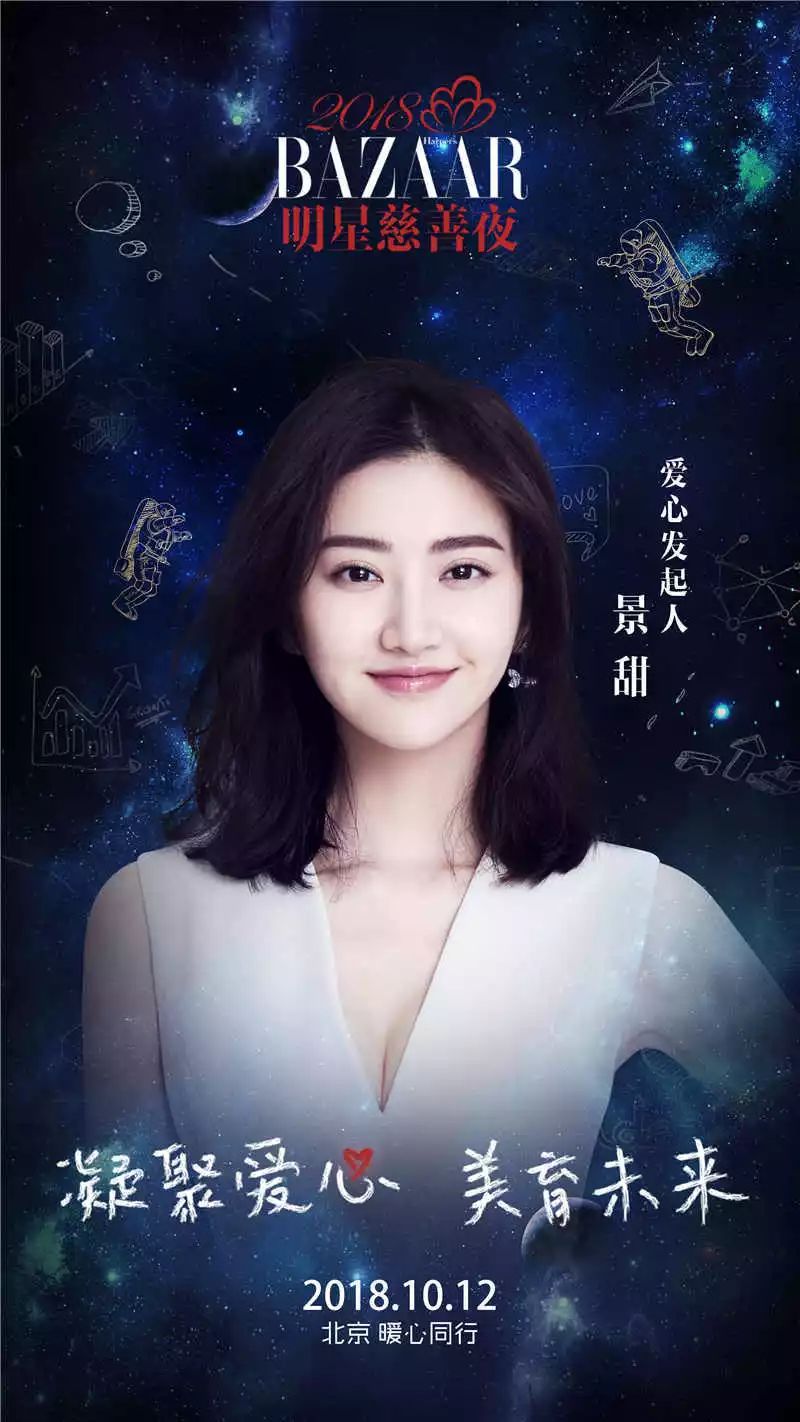 时尚芭莎明星慈善夜_明星时尚芭莎慈善晚宴_明星芭莎慈善夜是哪天/