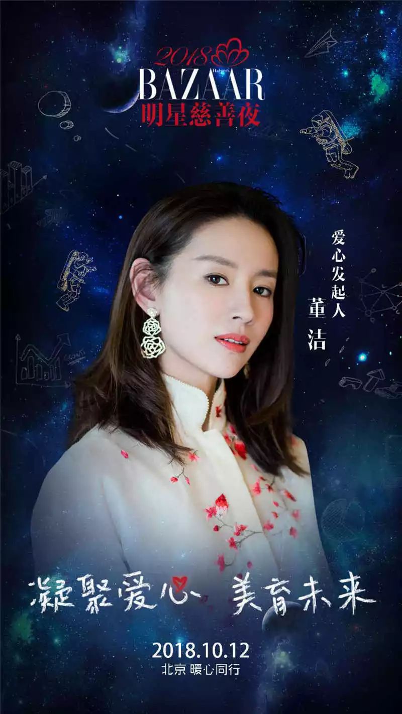 时尚芭莎明星慈善夜_明星芭莎慈善夜是哪天_明星时尚芭莎慈善晚宴/