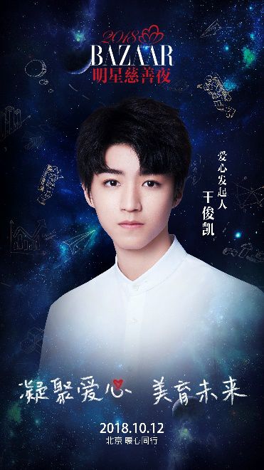 时尚芭莎明星慈善夜_明星时尚芭莎慈善晚宴_明星芭莎慈善夜是哪天/