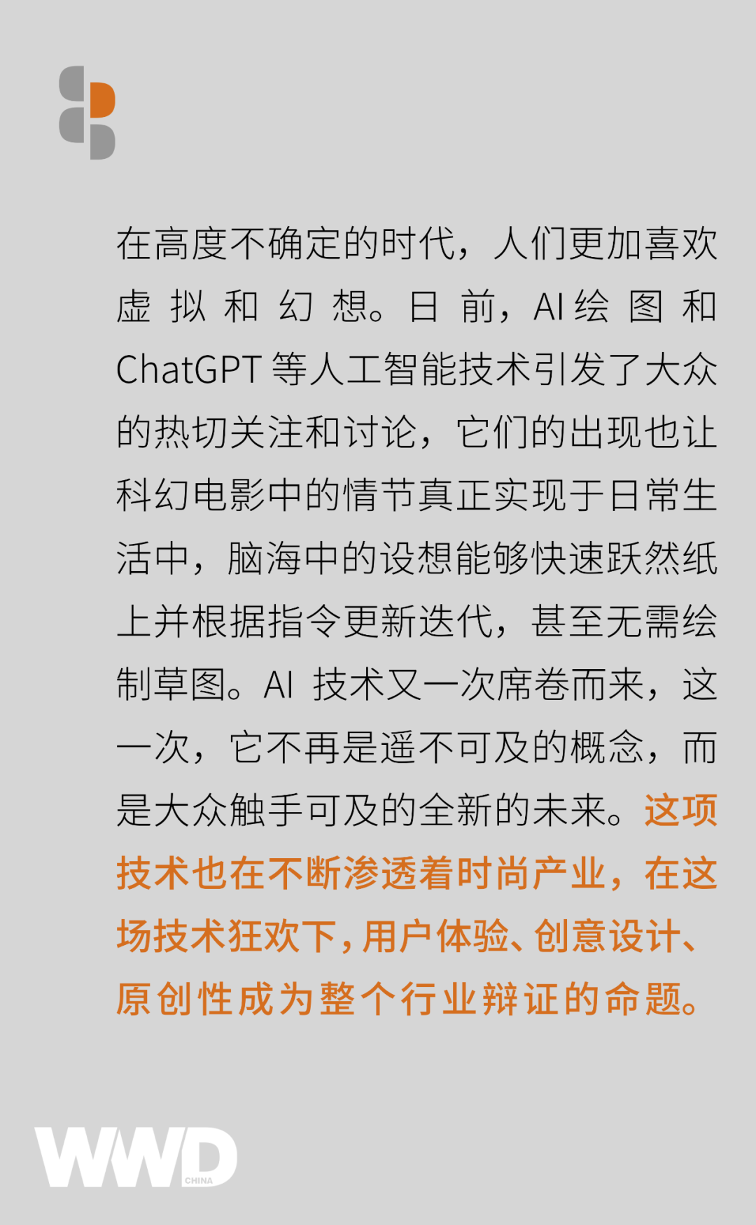 时尚观察产业有哪些_时尚产业观察_时尚产业报告/