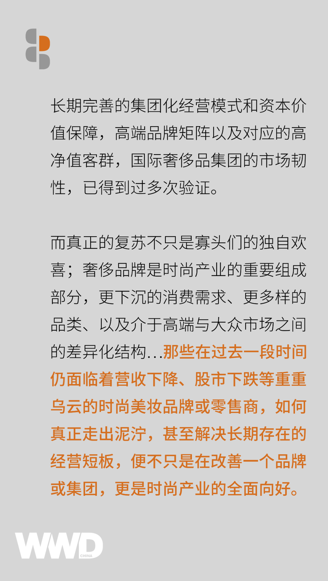 时尚观念_时尚产业报告_时尚产业观察