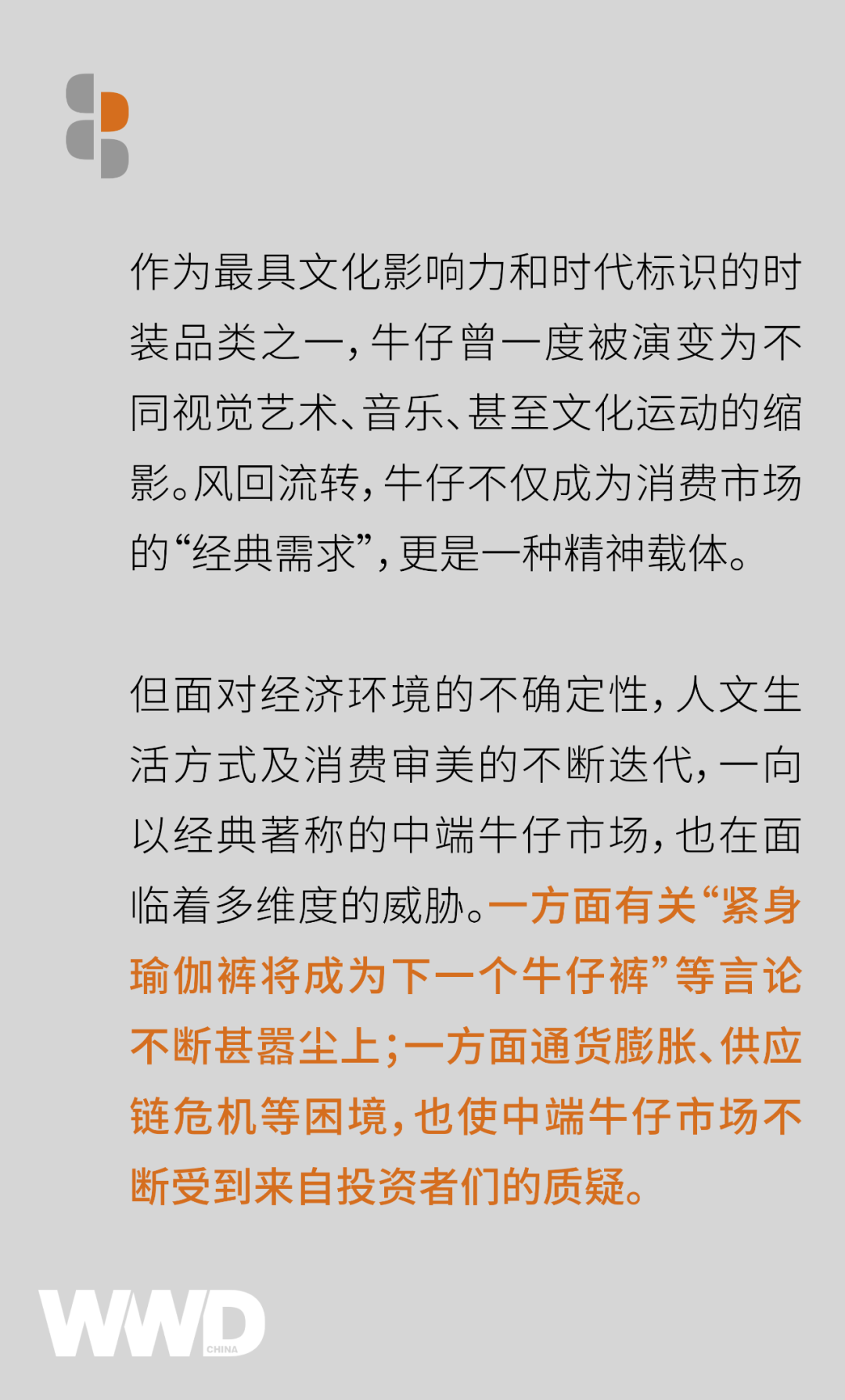 时尚观察员_时尚观察产业有哪些_时尚产业观察/