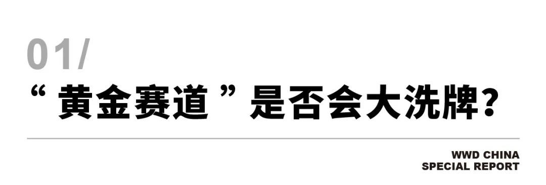 时尚产业观察_时尚观察发布_时尚观念/