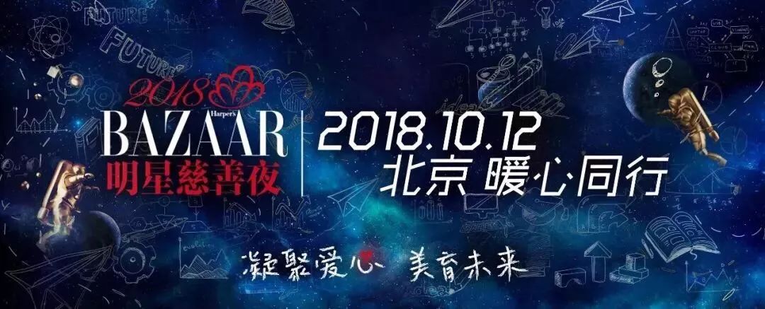 芭莎慈善夜明星视频_时尚芭莎明星慈善夜_时尚芭莎明星慈善夜会/