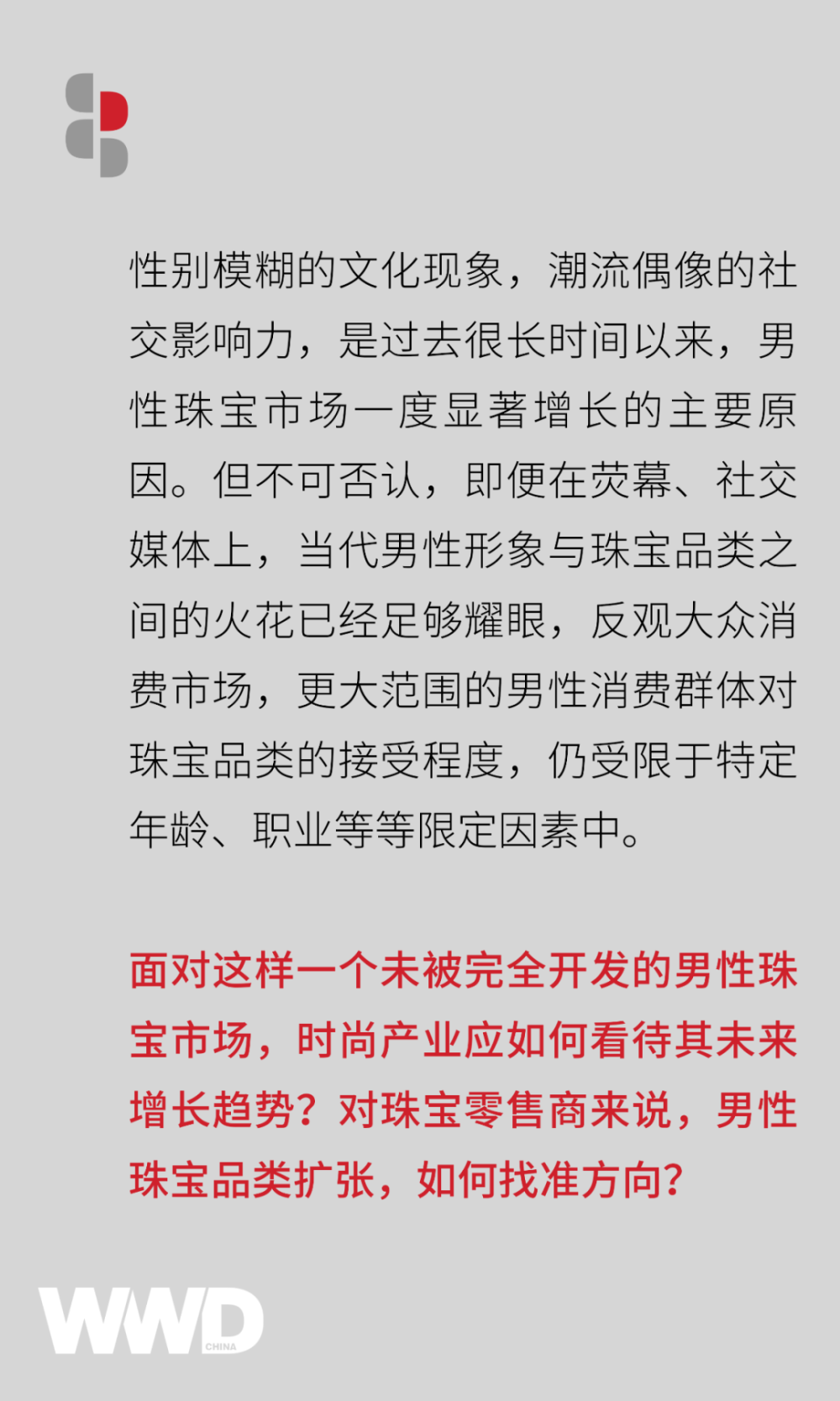 时尚观察发布_时尚产业观察_时尚观念