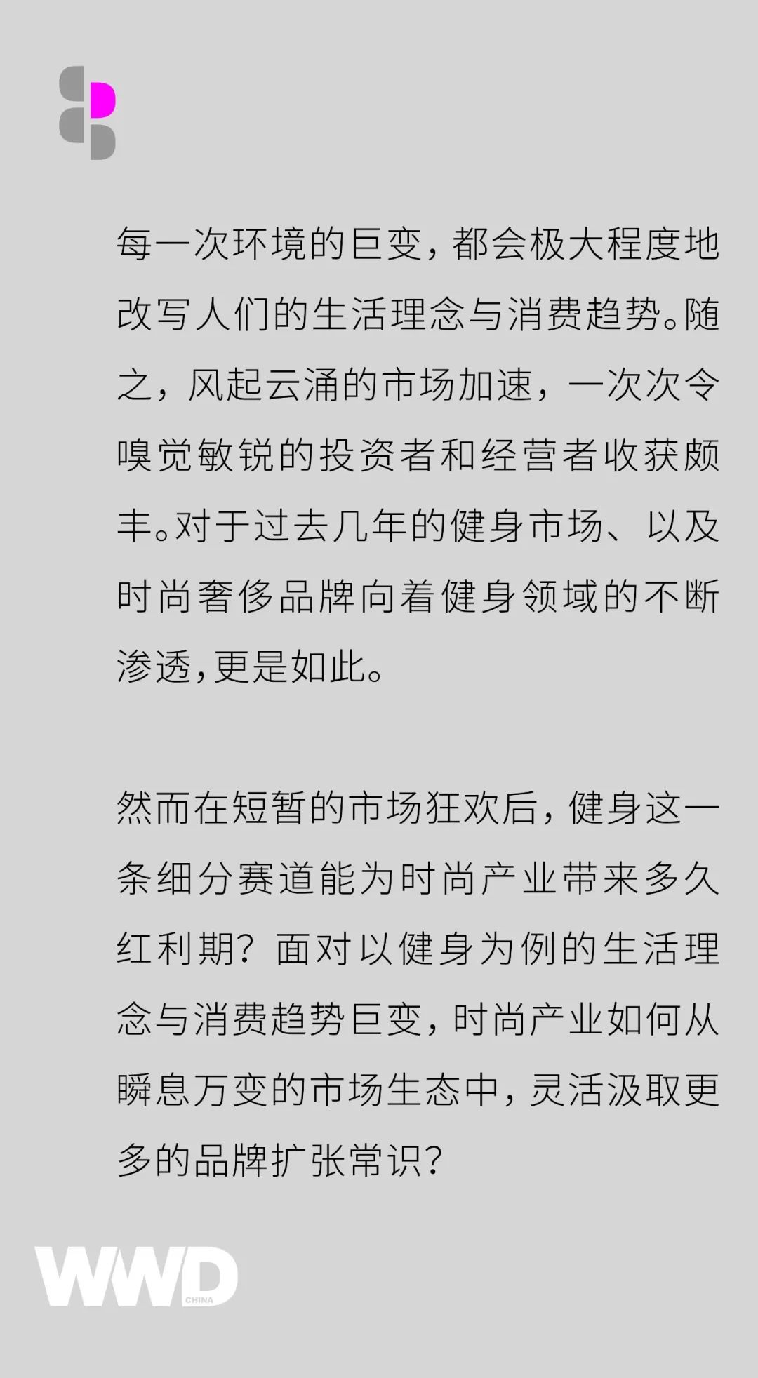 时尚产业报告_时尚观念_时尚产业观察