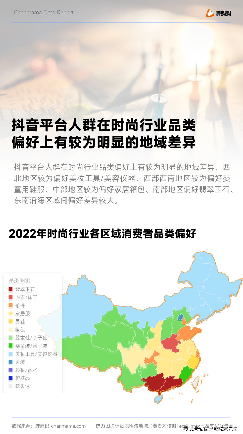 时尚产业报告_时尚观察产业有哪些_时尚产业观察