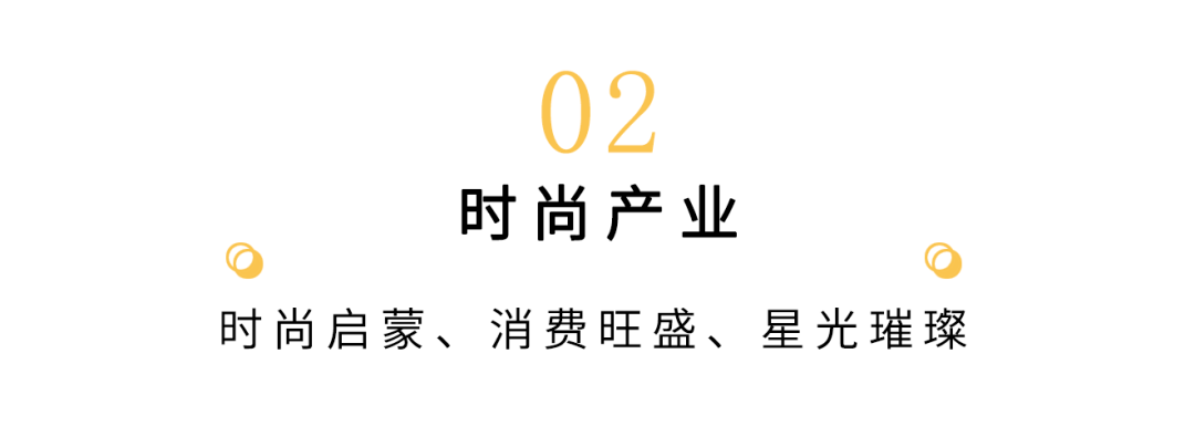 时尚产业报告_时尚产业观察_时尚观念